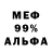 Альфа ПВП Crystall Mohammed Siyavul_Halik