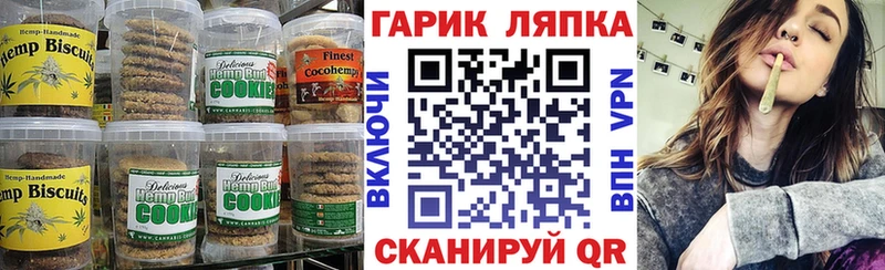 дарнет шоп  Вичуга  Cannafood марихуана 