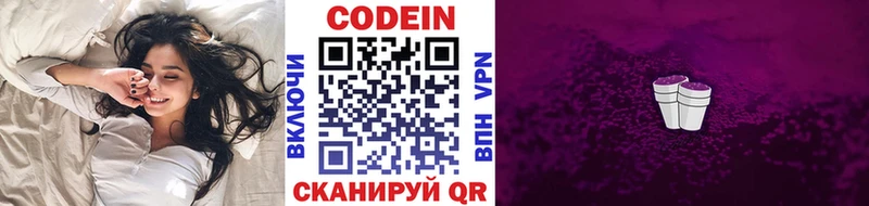 Кодеин напиток Lean (лин)  как найти наркотики  Вичуга 