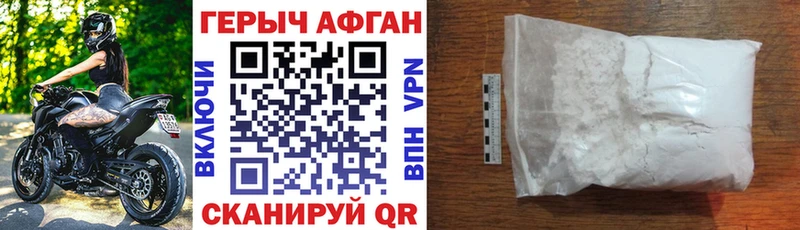 Героин герыч  наркотики  Вичуга 