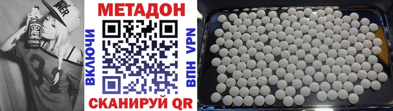 Метадон VHQ  Вичуга 